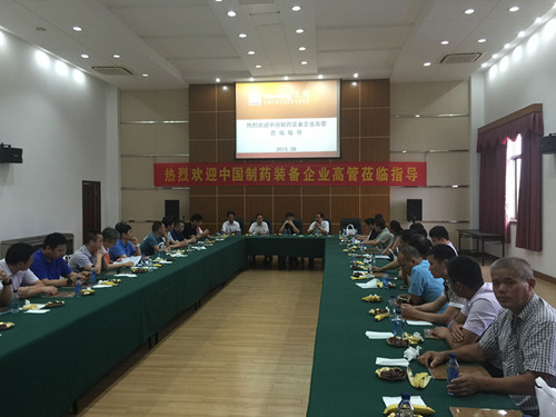 中国制药企业高管莅临先锋参观指导现场图-2 中国制药企业高管莅临先锋参观指导现场图-2