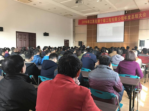 全体员工参加16年年度总结大会图2