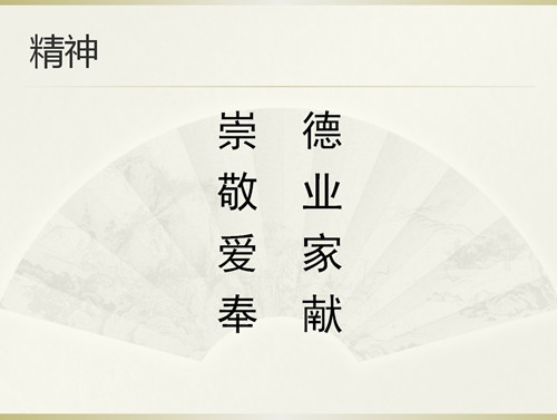 先锋女神节&rdquo;PPT图5