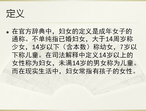 先锋女神节&rdquo;PPT图4