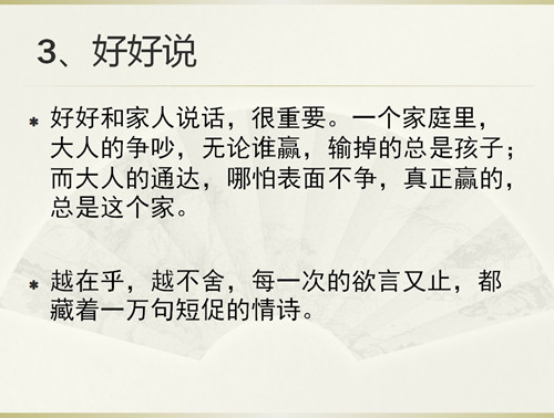 先锋女神节&rdquo;PPT图11