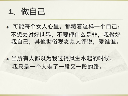 先锋女神节&rdquo;PPT图9