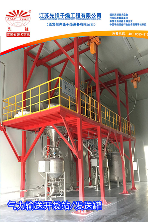 气力输送开袋站/发送罐 气力输送开袋站/发送罐