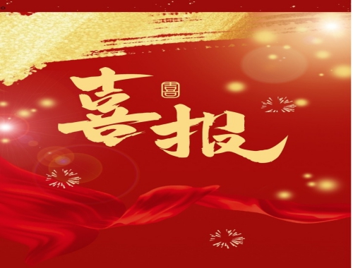 科技“智”造，引领行业高质量发展——先锋智能荣获“常州市智能制造车间”认定